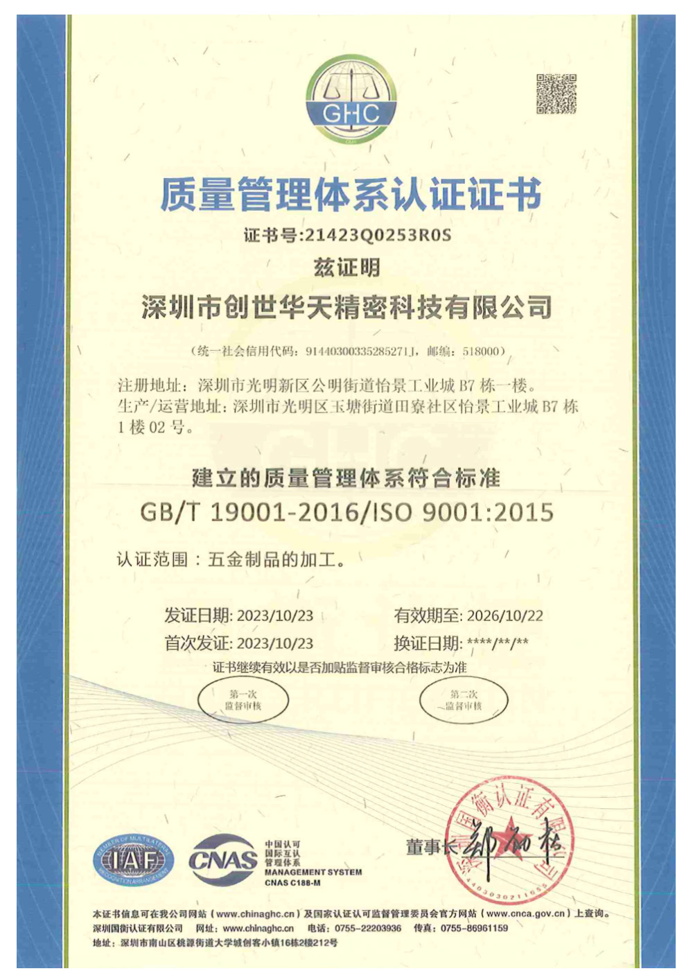 ISO 9001